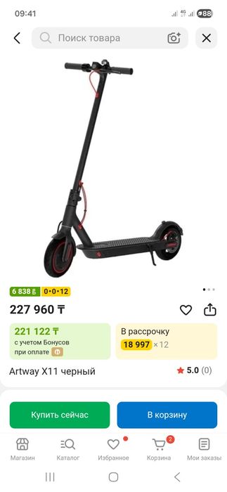 Электро самокат продам