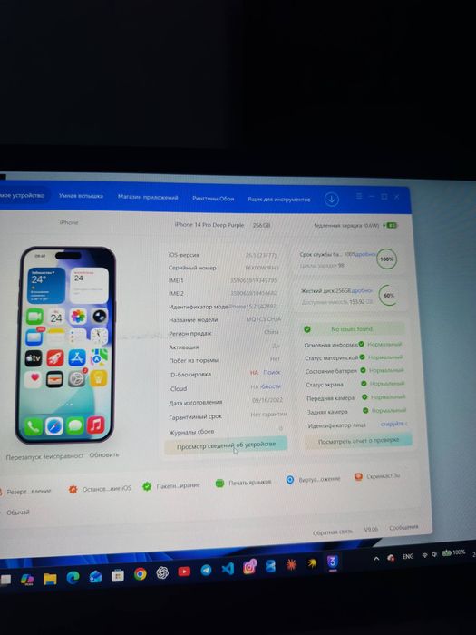 Apple Iphone 14 pro