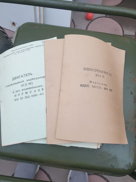 Генератор бензиновый