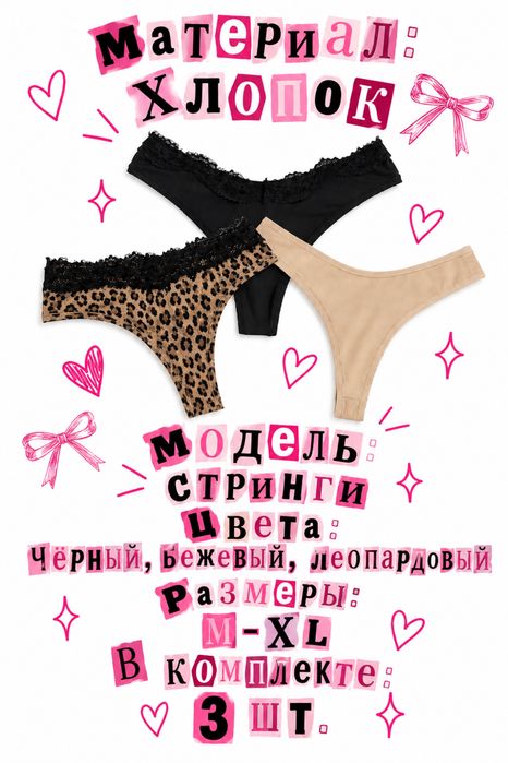Женское нижнее белье