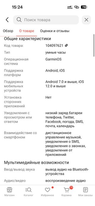 Часы Смарт-часы Garmin Instinct 2 Graphite 45