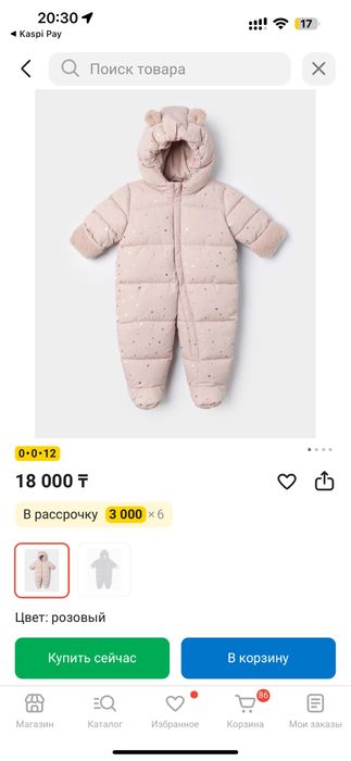 новый комбинезон