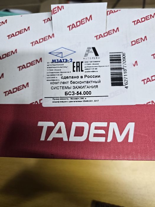 Безконтактна система запалване Москвич 412,2140,21412