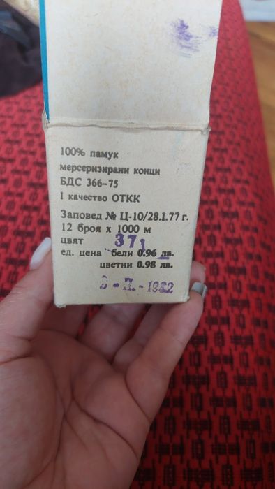 Различни цветове макари