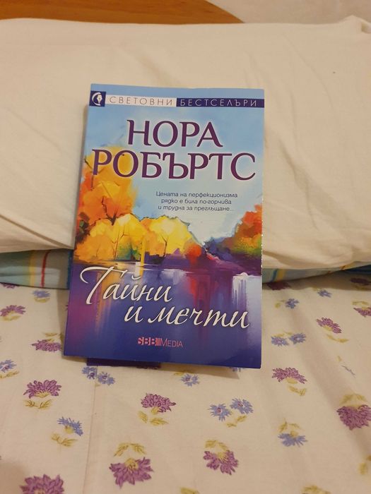Книги в отлично състояние!