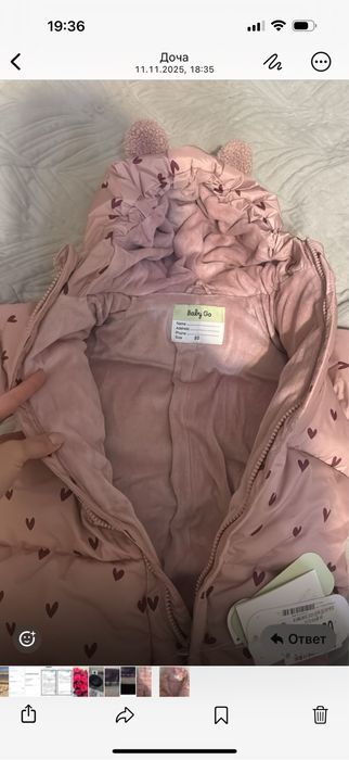 Комбенизон зимний 80 см