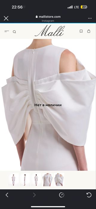 Платье от Малли от Malli