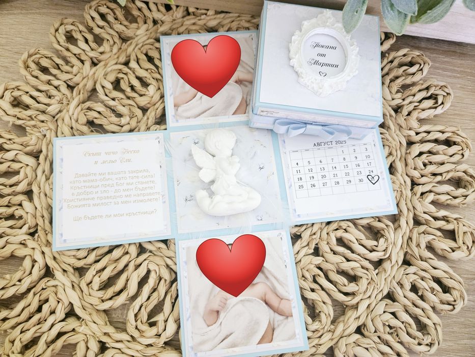 Експлодираща кутия за всеки повод