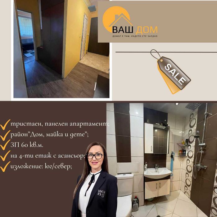 Продава се Тристаен апартамент в Търговище, Център - 60 кв.м за 1063 €/кв.м - Снимка #3