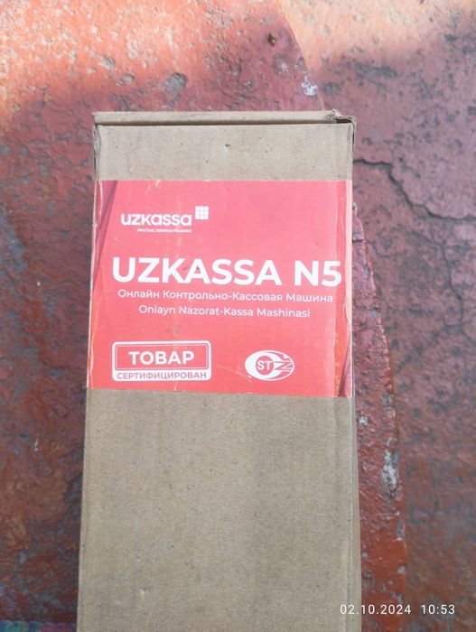 Касса апарат узкасса5