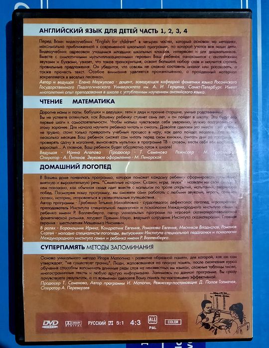 Английский и другие предметы для подготовки к школе детей