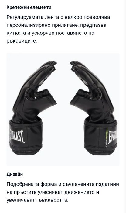 Мъжки граплинг ръкавици EVERLAST Mma ръкавици black EV7561