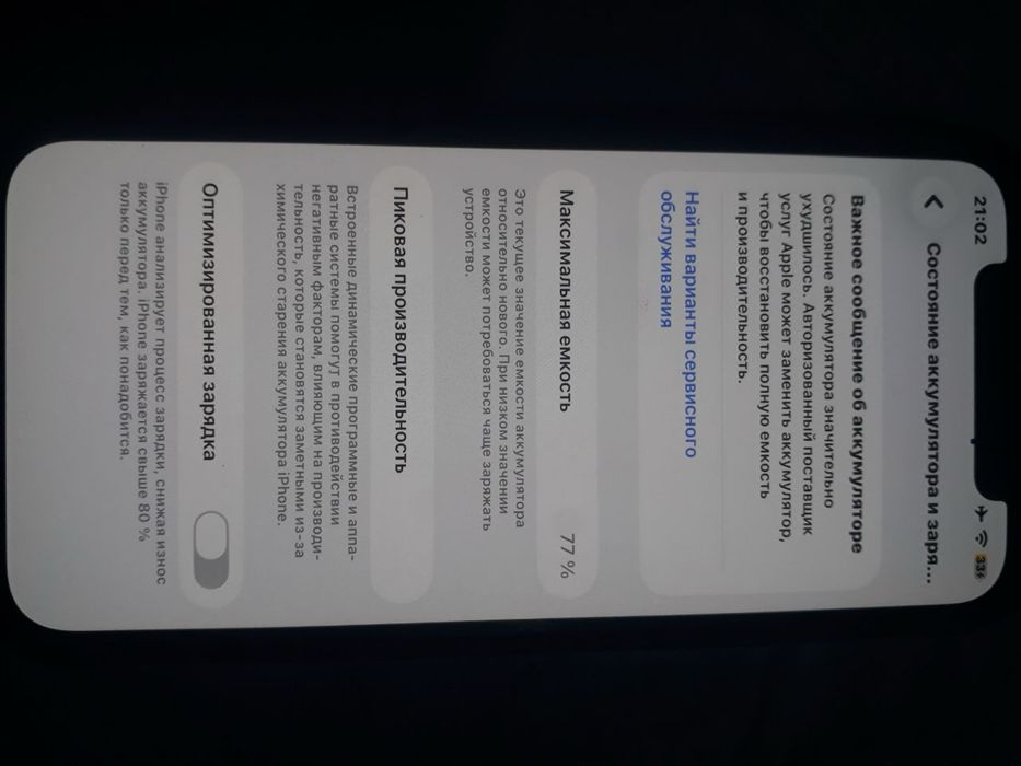 Iphone 12 128Gb сотилади