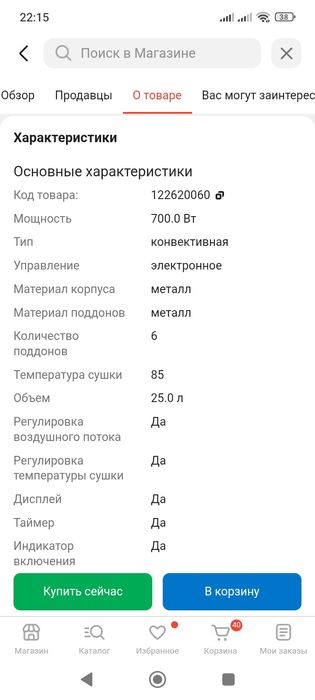 Продам электросушилку Takara