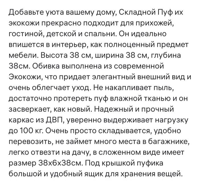 Пуф ящик 5 тысяч