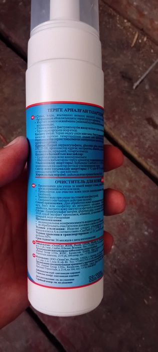 Очиститель Stomoplast
