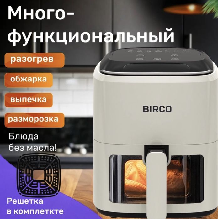 Аэрогриль продам срочно