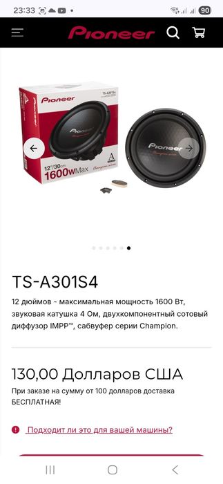 Продаётся Савбуфер и 2ва короба