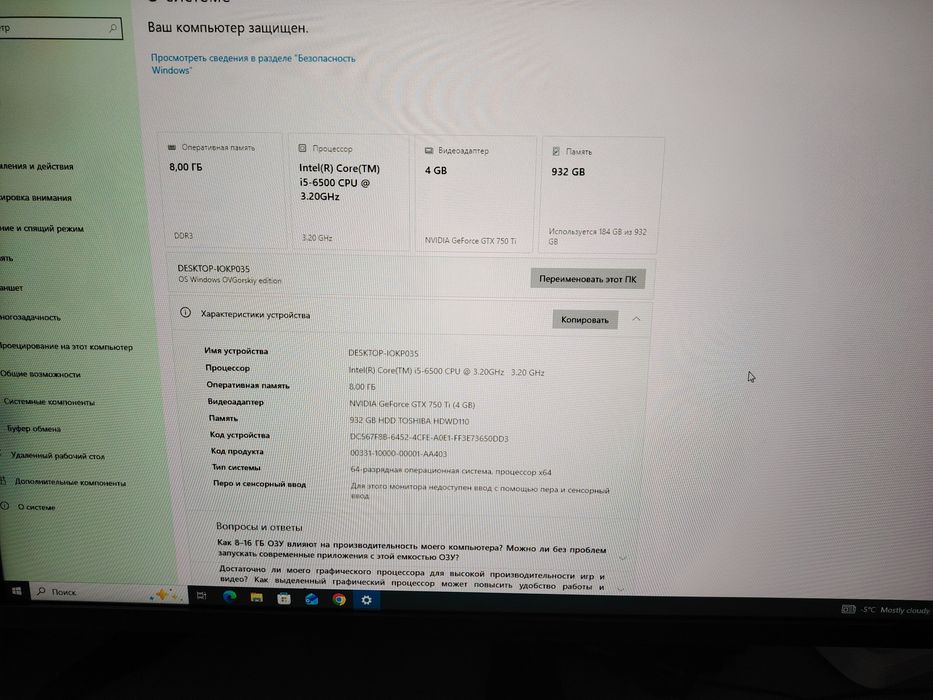 Компьютер с полным комплектом обмен