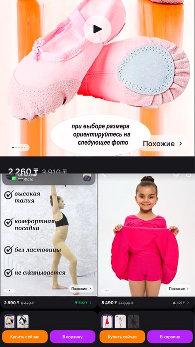 Продам комплект для танцев