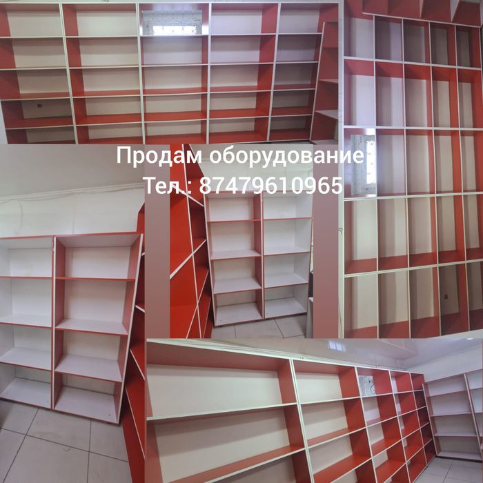 Торговое оборудование