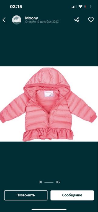 Демисезонная курточка на девочку