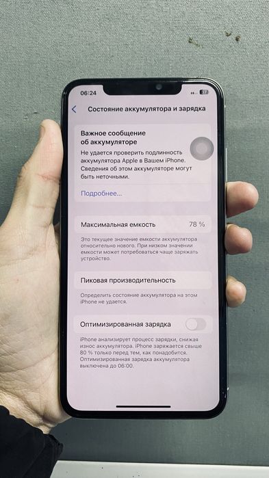 Айфон хсмакс памит 64гб