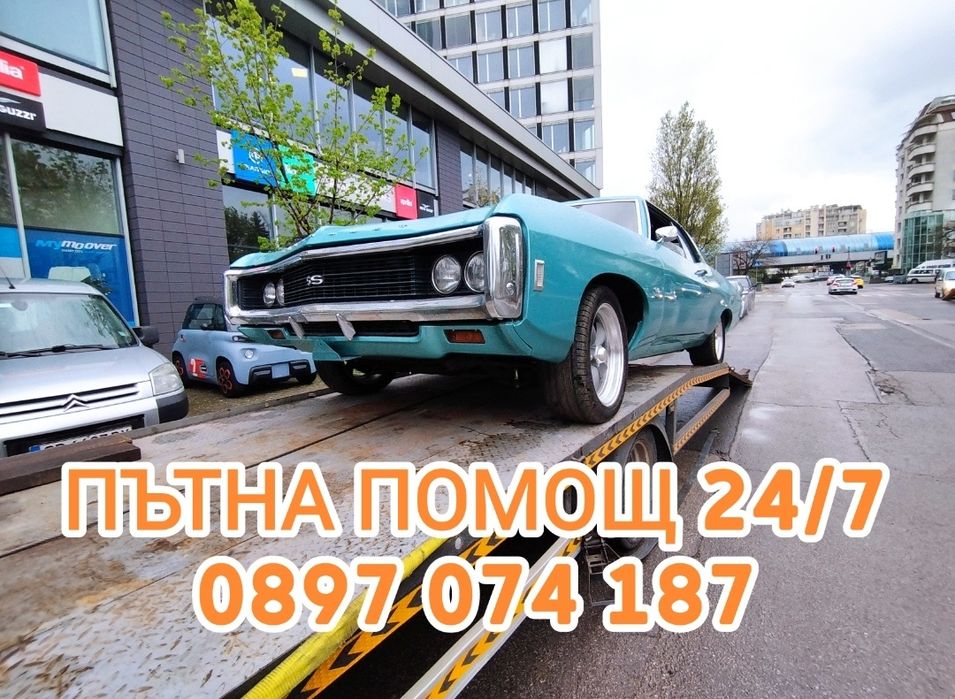 ПЪТНА ПОМОЩ 24/7 НИСКИ ЦЕНИ София,страната,платформа,репатрак,автовоз