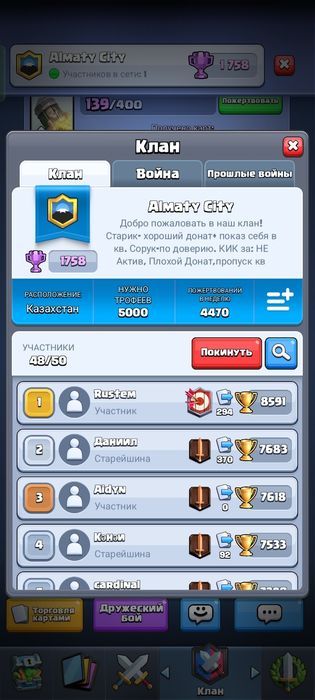 Продам аккаунт в игре Klash Royal