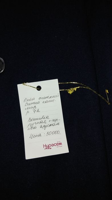Кейп женский 42 44 размера 5000