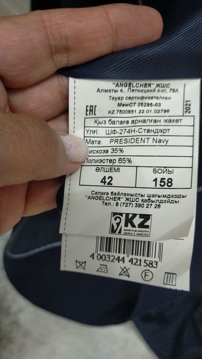 Форма НИШ пиджак и брюки