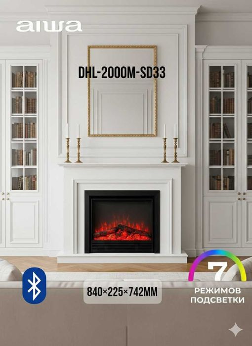 Декоративный камин,elektrokamin