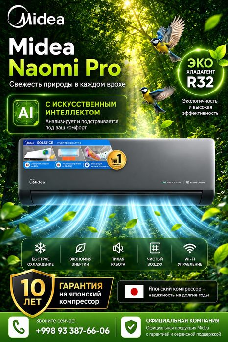Кондиционер Midea Naomi PRO 12 000 BTU / INVERTER / NEW MODEL 2026 !!!