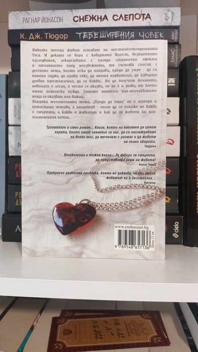 Книги- художествена литература