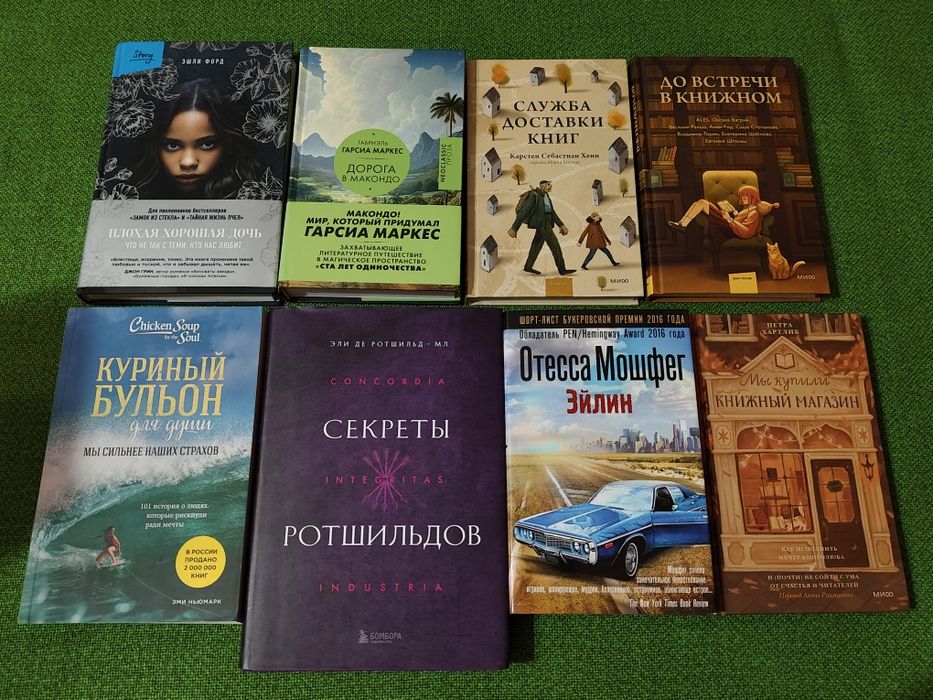 Разные интересные книги