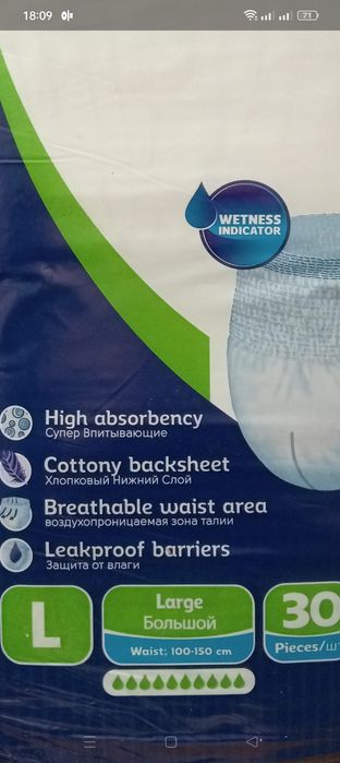 Подгузники для взрослых