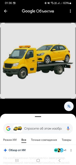 Эвакутор Талгар Алматы и область 24/7