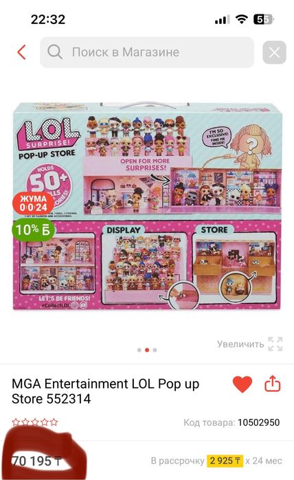 Домик для кукол LOL , стенд - подиум