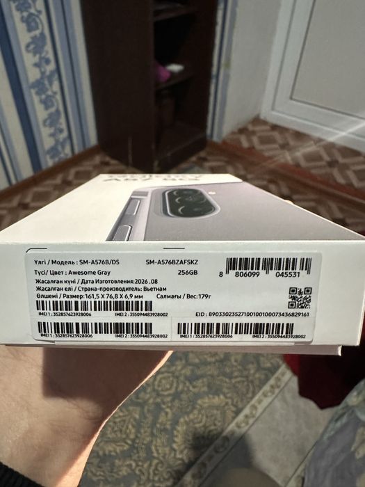 Samsung Galaxy A57 5G