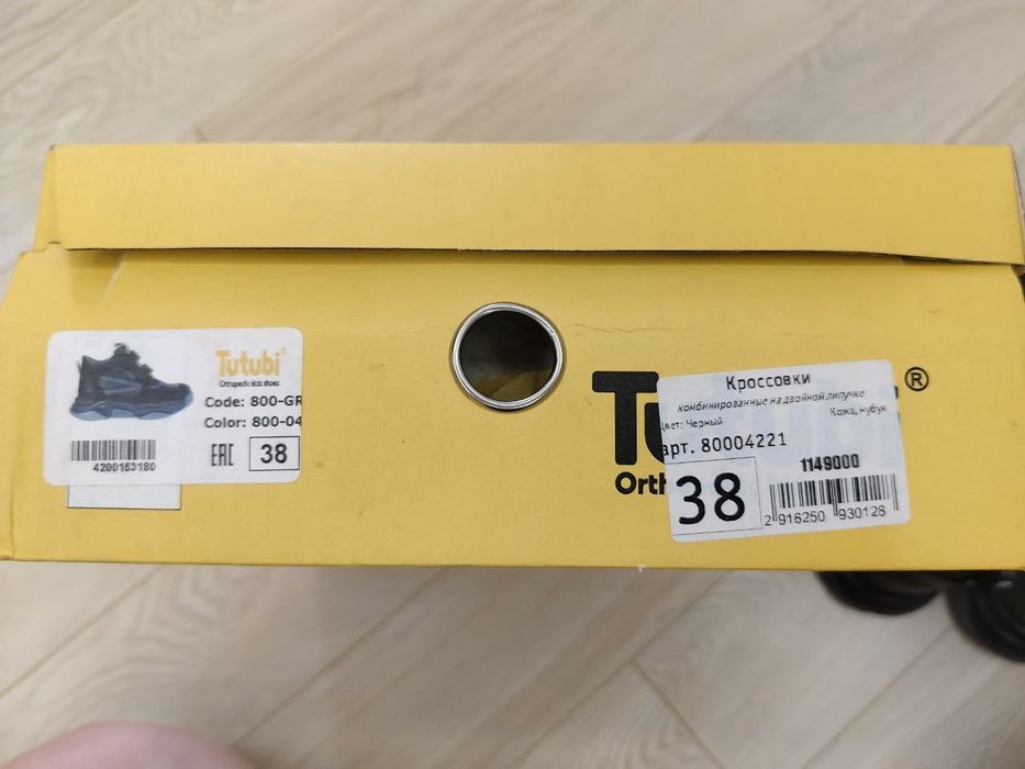 Tutubi ортопедическая обувь