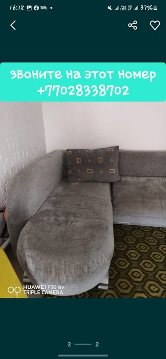 Продам диван б/у