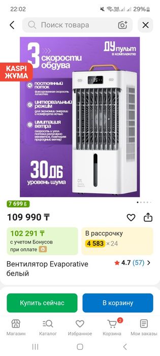Продам вентилятор