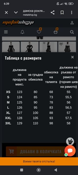 Готик Devil fashion-рокля