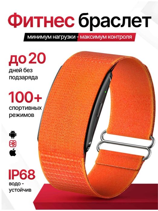 Фитнес браслет Bymer Move 3.0