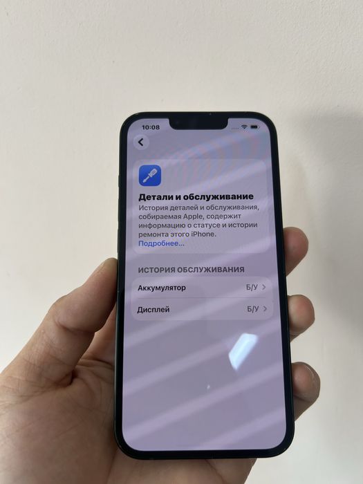 Iphone 13 сатилады