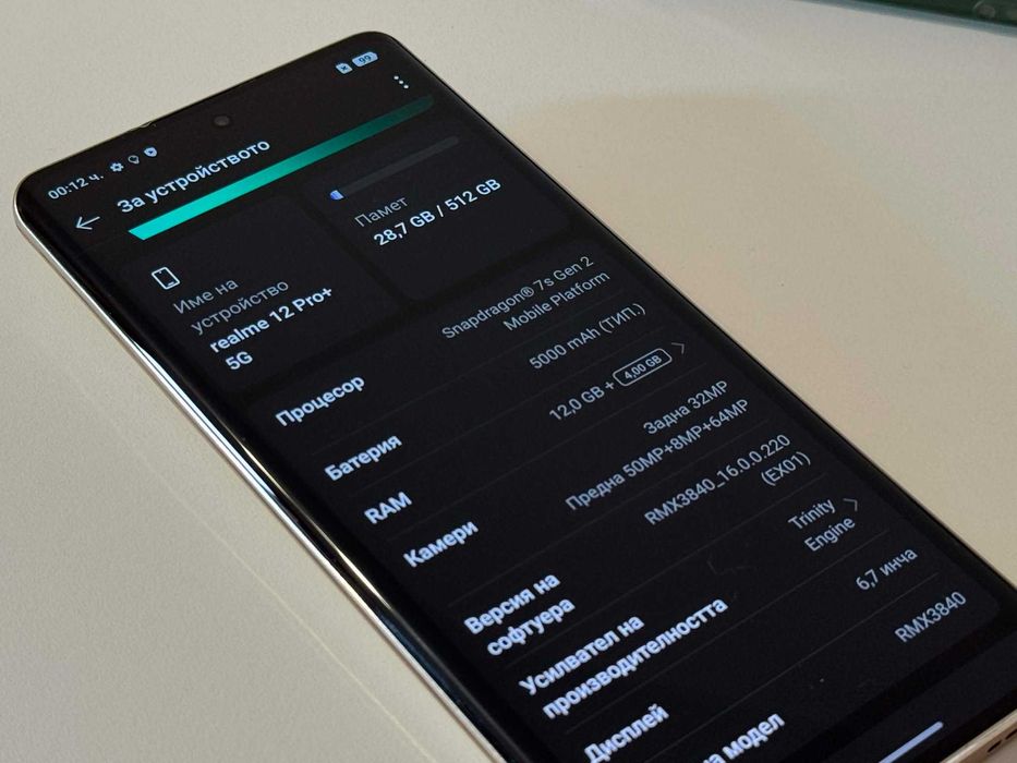 Бартер! Като НОВ! Realme 12 Pro+ Plus 512/12GB 5000mAh / Navigator Beige (Бежов)