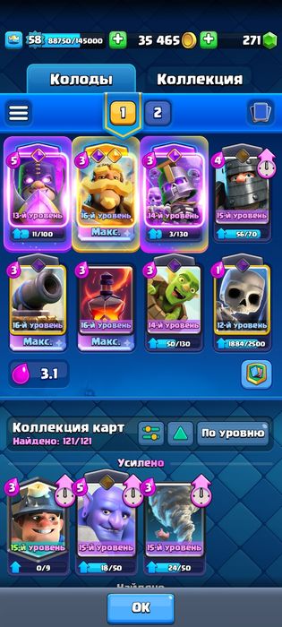 Акаунт Clash Royale