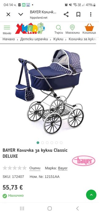 Детска количка за кукли