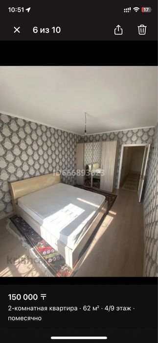 Квартира Шымсити