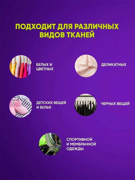 Стиральный порошок JAPAN FRESH 1311 для автоматической и ручной стирки